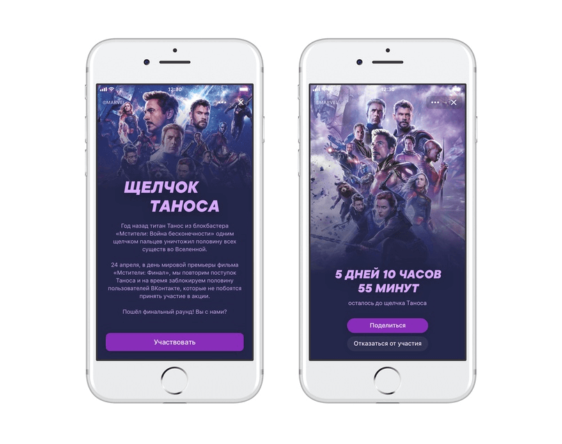 Мстители: Финал – Акция ВКонтакте и Лентача Avengers: Endgame – Акция ВКонтакте и Лентача
